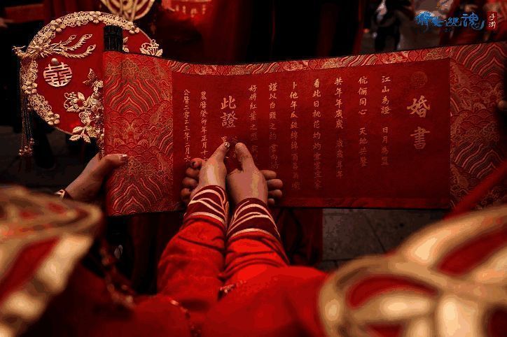 倩女七夕婚书相关图