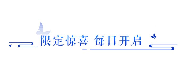 倩女七夕爱意表达相关图