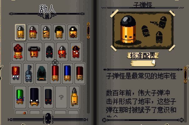 挺进地牢手游宣传图1