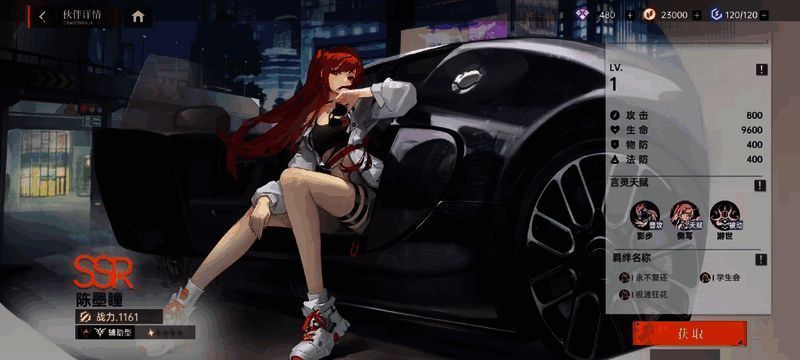 《龙族：卡塞尔之门》相关图片2