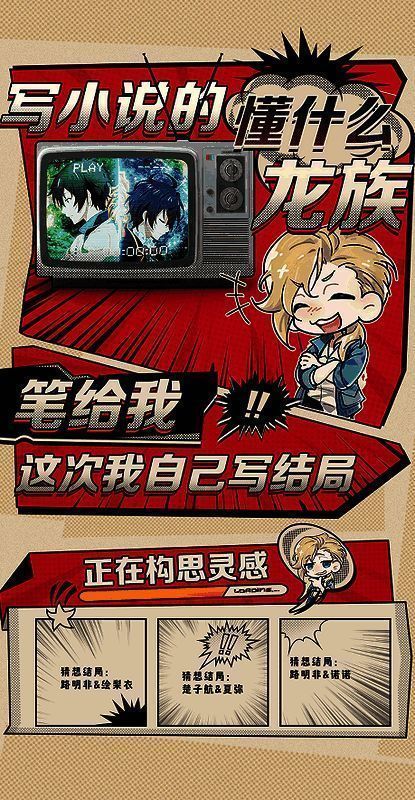 《龙族：卡塞尔之门》相关图片8