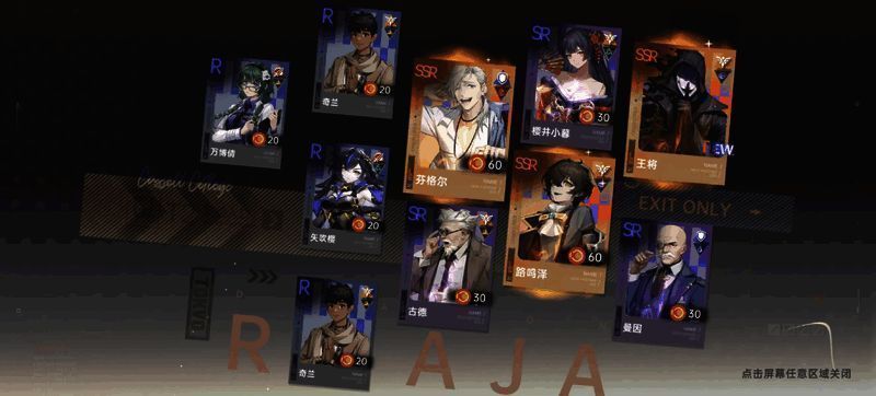 《龙族：卡塞尔之门》相关图片12