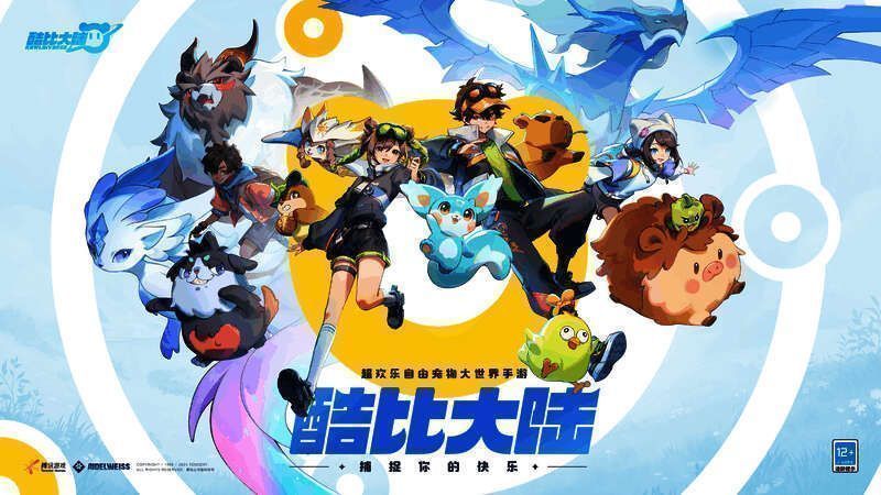 酷比大陆游戏画面一