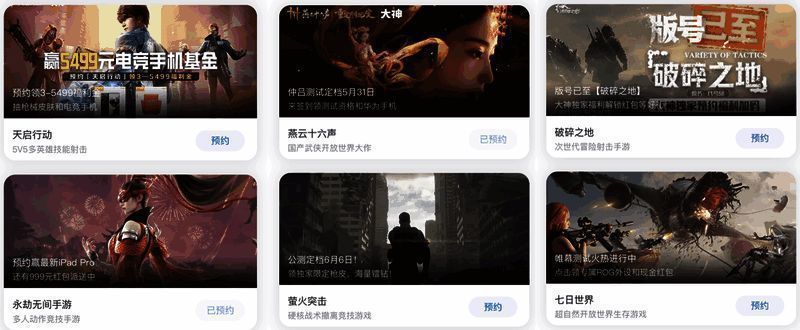 网易游戏520发布会相关宣传图4