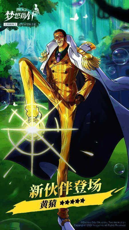 全新灿黄五星伙伴黄猿宣传图