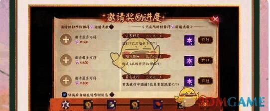 阴阳师星聚回归活动相关图片3