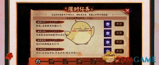 阴阳师星聚回归活动相关图片5