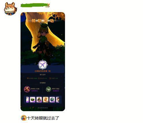 《出发吧麦芬》测试回忆画面