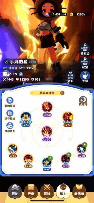 《出发吧麦芬》放置玩法画面