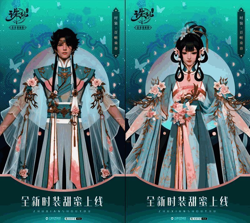 《诛仙》手游全新时装‘百啭乘春’展示画面