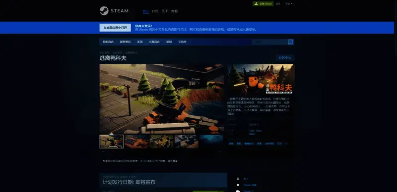 《逃离鸭科夫》相关图片2