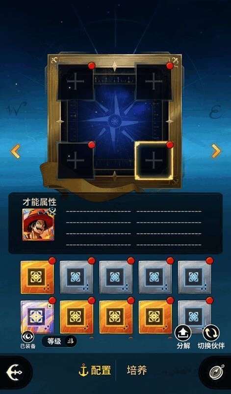 才能养成系统宣传图