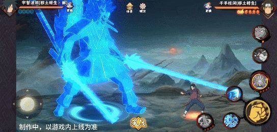 完成体须佐能乎普攻动图