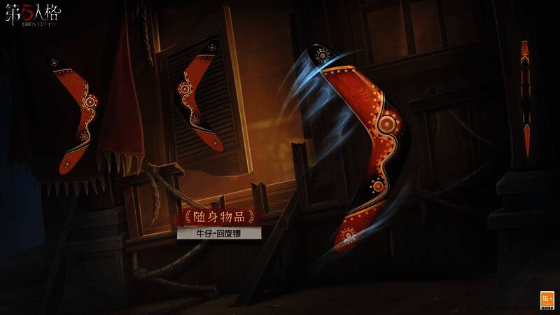 牛仔 - 回旋镖随身物品展示图