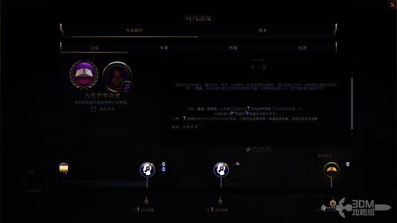 探索时代文化传承目标相关图片