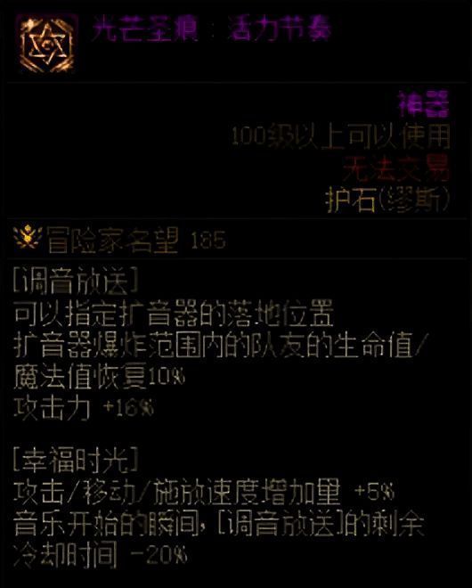 《地下城与勇士：起源》高速移动职业徽章相关配图