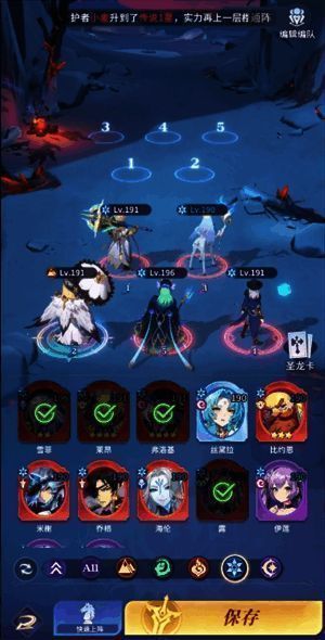 永夜降临复苏游戏成型阵容相关图片