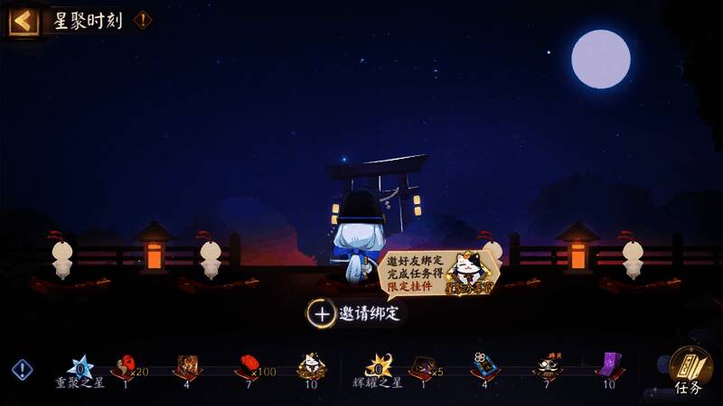 星聚时刻活动相关图片1