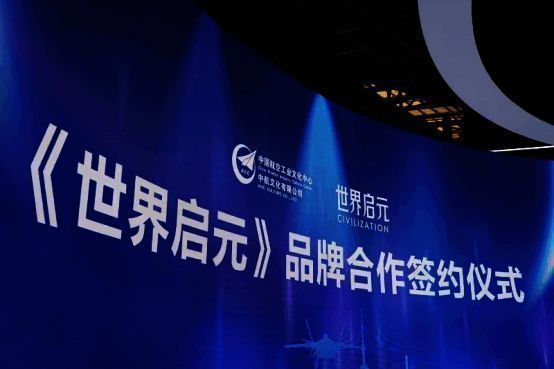 歼20与《世界启元》联动活动现场