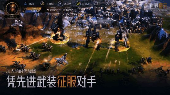 《世界启元》空战玩法示意