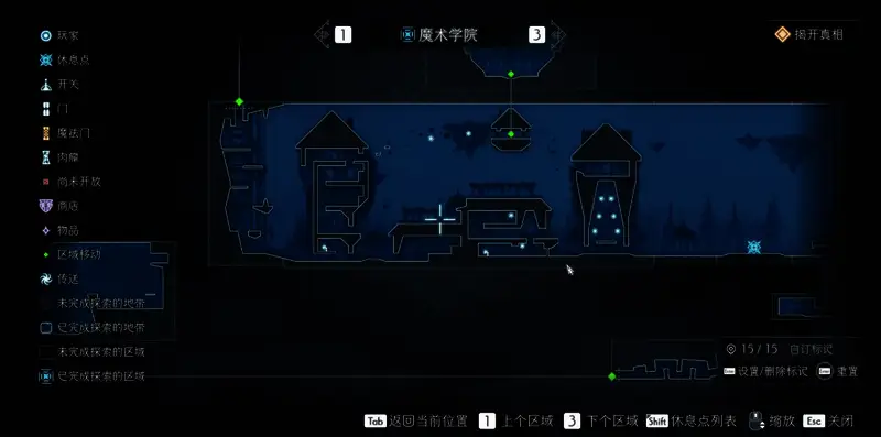 魔术学院全探索地图3