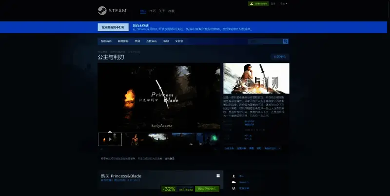 《公主与利刃》相关图片2