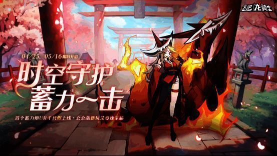 千代烬形象图