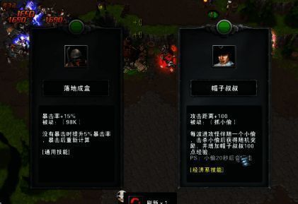 《开局一把弓》特色英雄画面