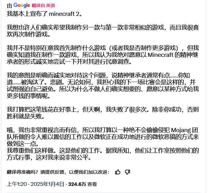 《我的世界》相关图片6