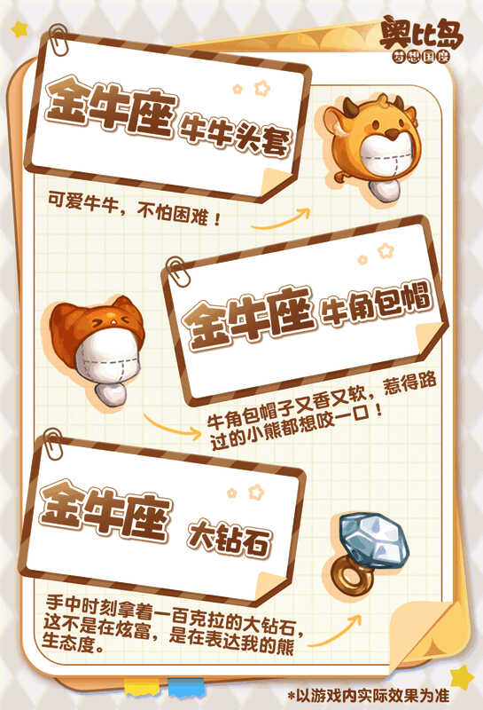 金牛座主题背景展示