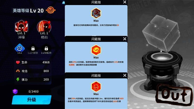 奇葩战斗家英雄闪技相关画面