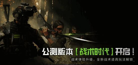 《萤火突击》相关宣传画面2