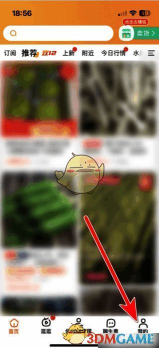 一亩田首页及选择我的界面截图