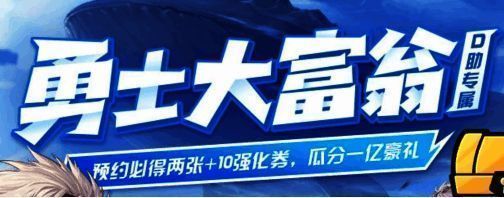 DNF 助手小游戏活动展示图片