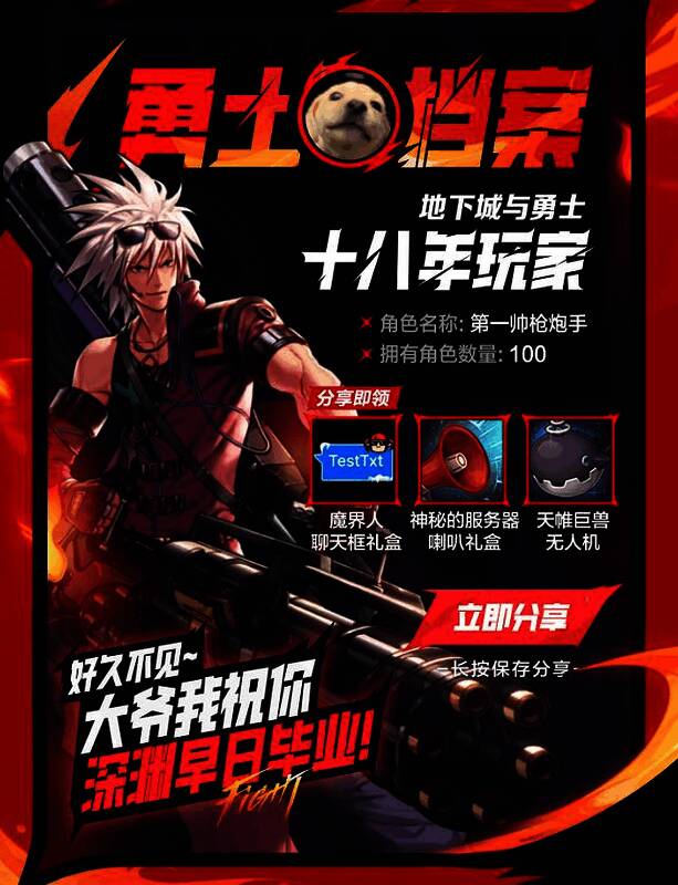 端游勇士档案回顾图片