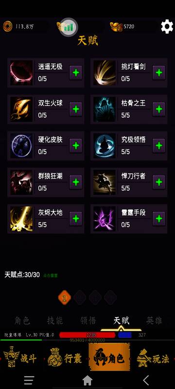 游戏相关画面2