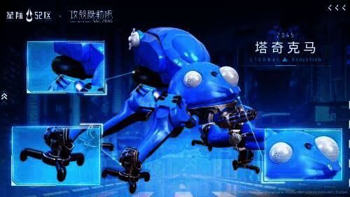 塔奇克马角色形象图