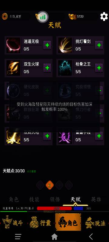 游戏相关画面4