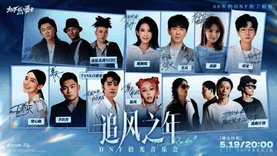 DNF手游宣传图片4