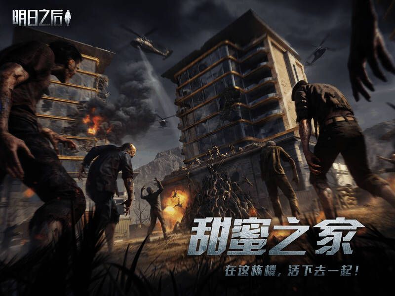 废土上美团外卖小哥送物资场景