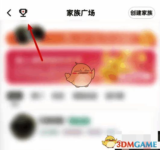 家族广场页面榜单图标位置图