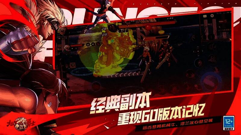 DNF手游经典场景画面