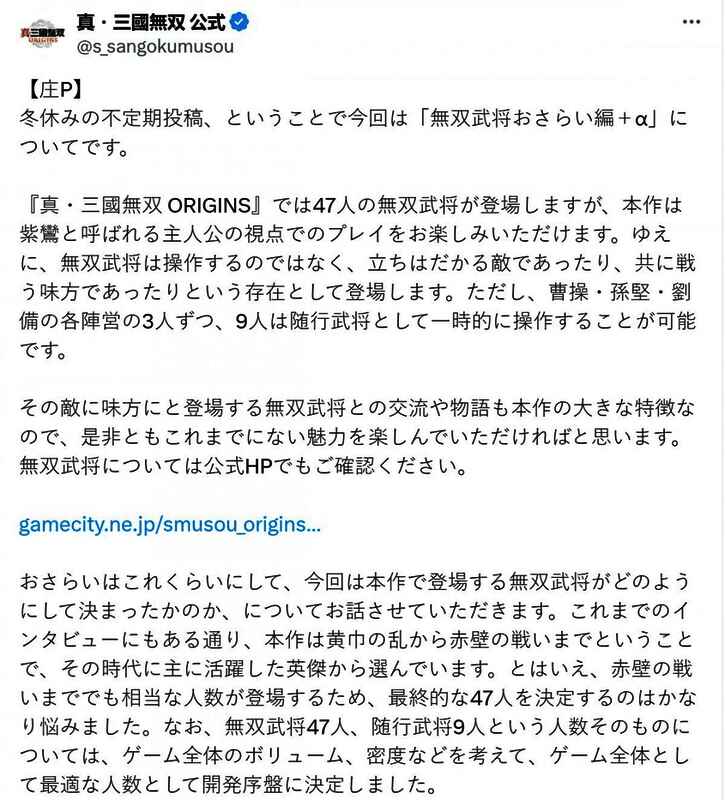 《真三国无双：起源》相关图片2