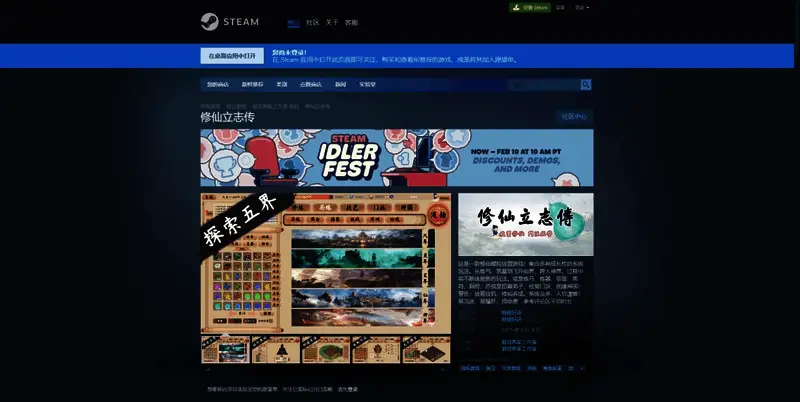 《修仙立志传》相关图片2