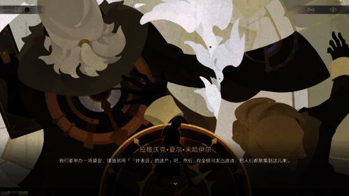 《星铁》相关剧情画面3