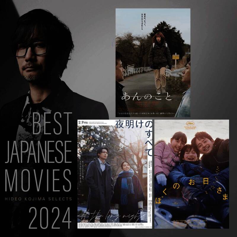 2024年最喜欢的三部日本院线电影相关图片