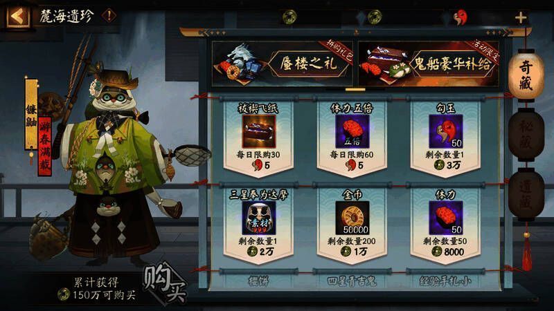 麓海遗珍奖励展示图1