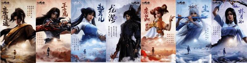 《仙剑世界》相关宣传画面