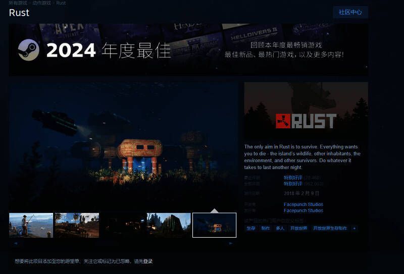 《腐蚀》游戏相关图片2