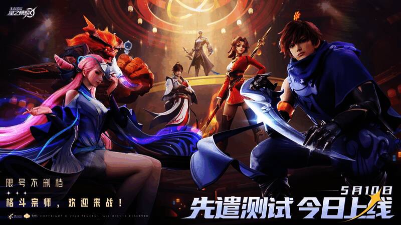 《王者荣耀：星之破晓》相关图片1